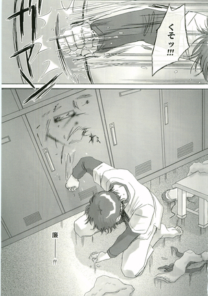 Aidikara Love Force 2 Page #30