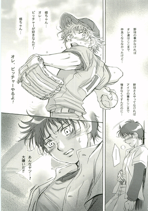 Aidikara Love Force 2 Page #28