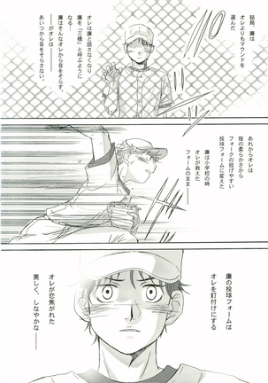 Aidikara Love Force 2 Page #27