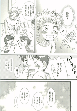 Aidikara Love Force 2 Page #20