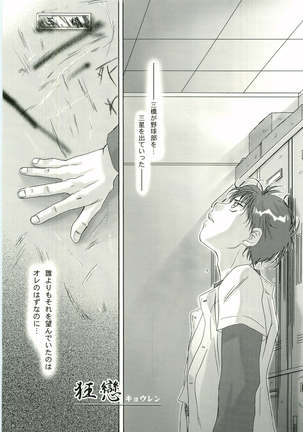 Aidikara Love Force 2 Page #18