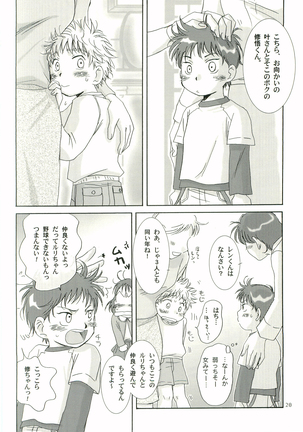 Aidikara Love Force 2 Page #19