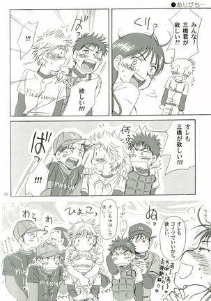 Aidikara Love Force 2 Page #15