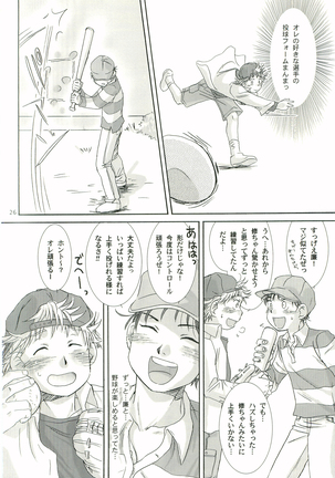 Aidikara Love Force 2 Page #25