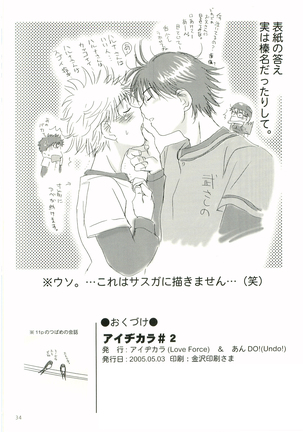Aidikara Love Force 2 Page #33
