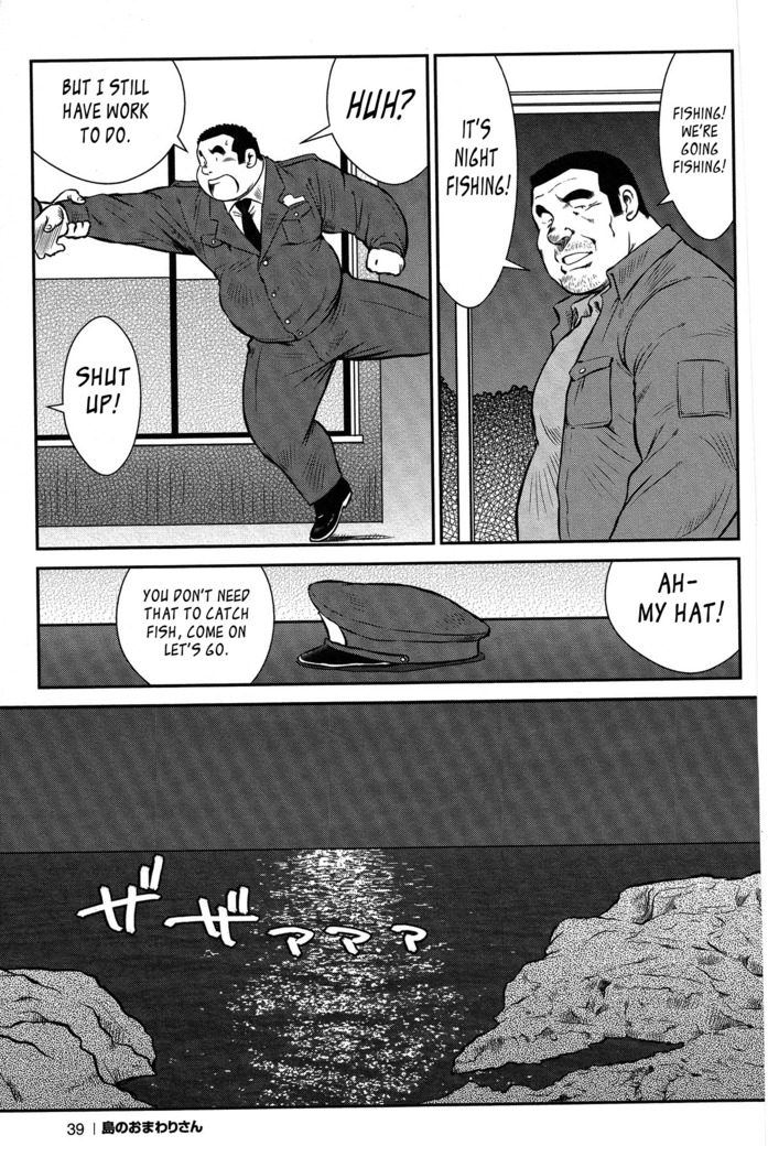 Policeman Island