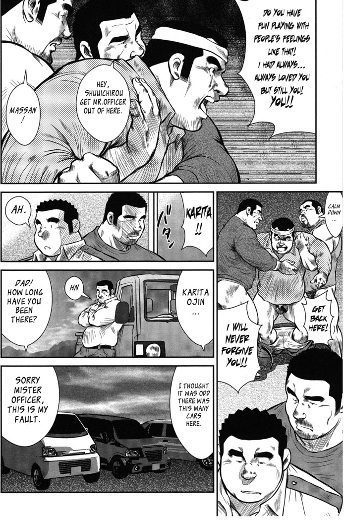 Policeman Island