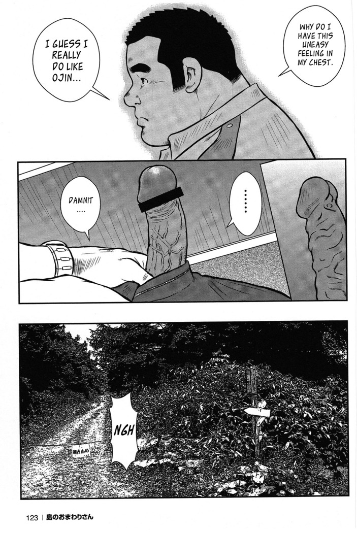 Policeman Island