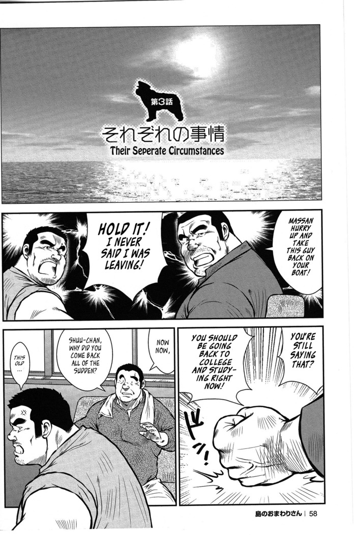 Policeman Island