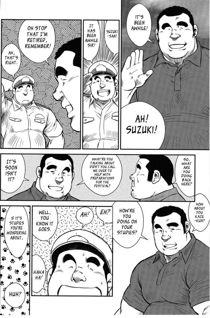 Policeman Island