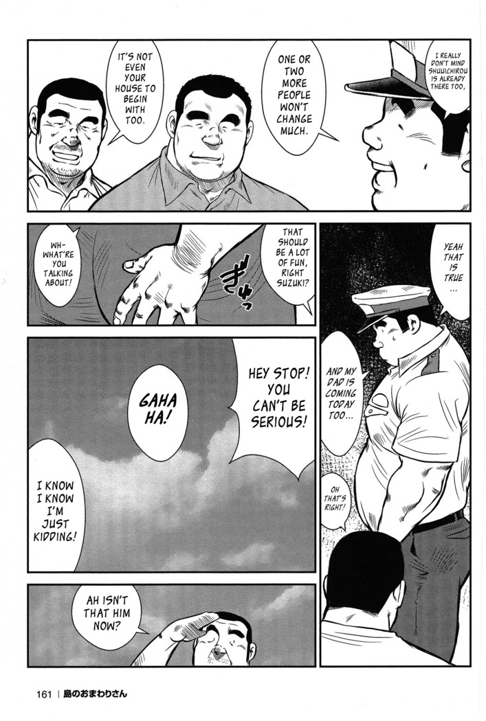 Policeman Island