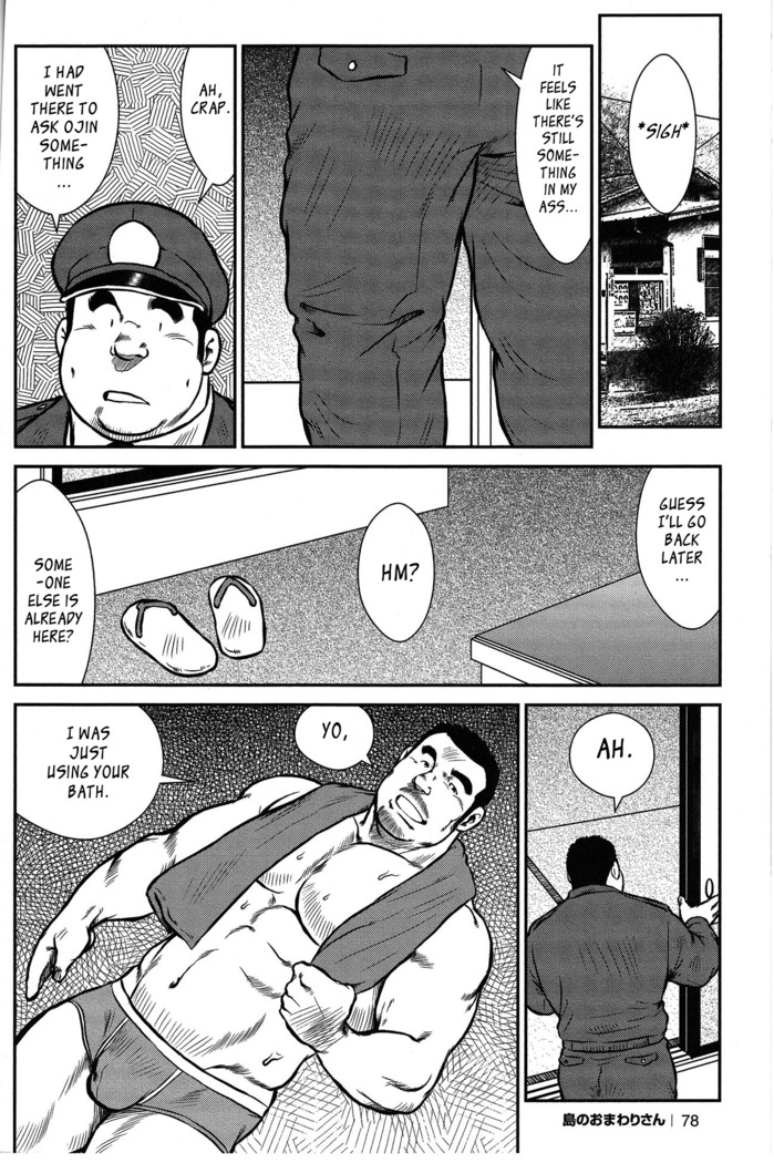 Policeman Island