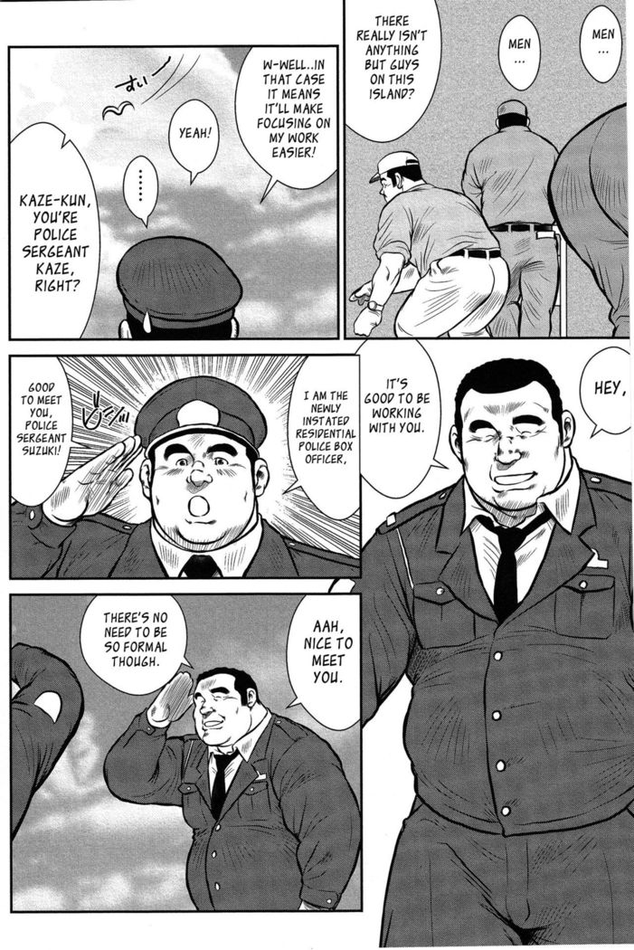 Policeman Island