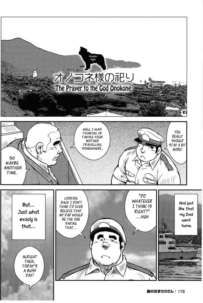 Policeman Island