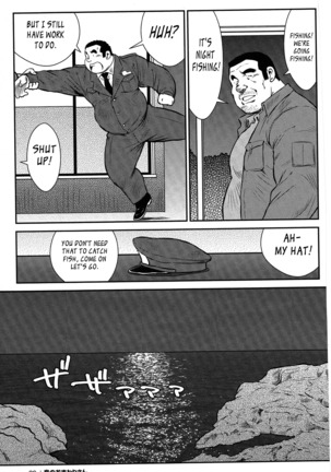 Policeman Island Page #33