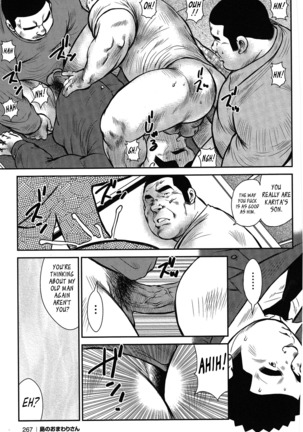 Policeman Island Page #245