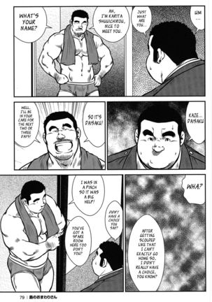 Policeman Island Page #72