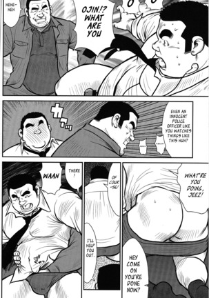Policeman Island Page #17