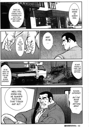 Policeman Island Page #55