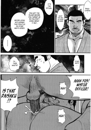 Policeman Island Page #180