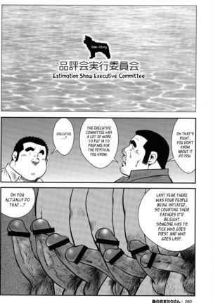 Policeman Island Page #258