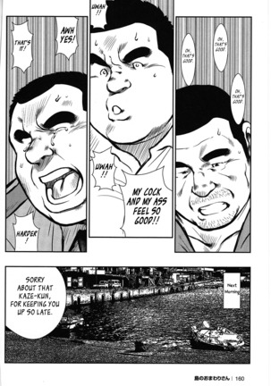 Policeman Island Page #144