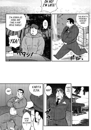 Policeman Island Page #251