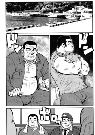 Policeman Island Page #50