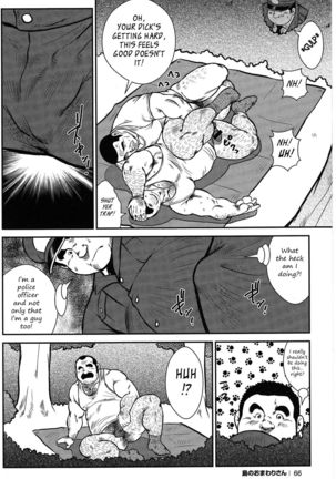 Policeman Island Page #59