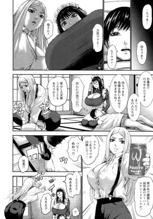 Shichinin no Mama | Seven Mothers with bonuses - Page 160