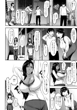 Shichinin no Mama | Seven Mothers with bonuses - Page 44