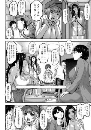 Shichinin no Mama | Seven Mothers with bonuses - Page 48