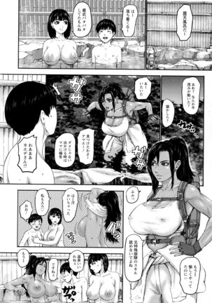 Shichinin no Mama | Seven Mothers with bonuses - Page 142