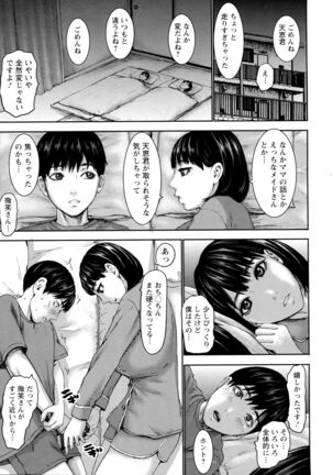 Shichinin no Mama | Seven Mothers with bonuses - Page 17