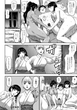 Shichinin no Mama | Seven Mothers with bonuses - Page 150