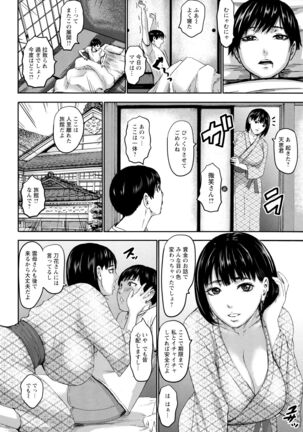 Shichinin no Mama | Seven Mothers with bonuses - Page 138