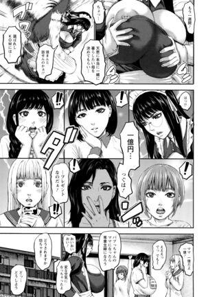 Shichinin no Mama | Seven Mothers with bonuses - Page 137