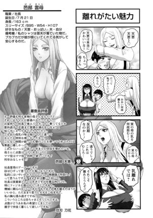 Shichinin no Mama | Seven Mothers with bonuses - Page 177