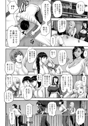 Shichinin no Mama | Seven Mothers with bonuses - Page 175