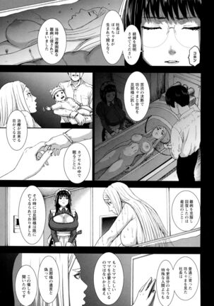 Shichinin no Mama | Seven Mothers with bonuses - Page 135