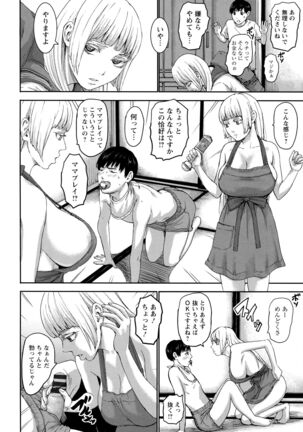 Shichinin no Mama | Seven Mothers with bonuses - Page 68