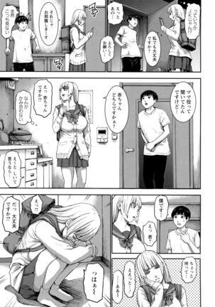 Shichinin no Mama | Seven Mothers with bonuses - Page 67