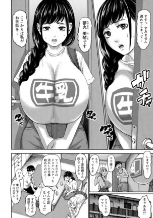 Shichinin no Mama | Seven Mothers with bonuses - Page 72