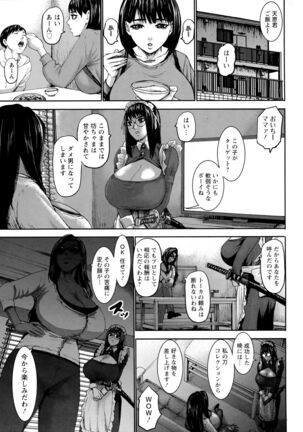 Shichinin no Mama | Seven Mothers with bonuses - Page 27