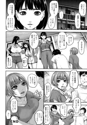 Shichinin no Mama | Seven Mothers with bonuses - Page 64