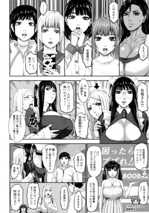 Shichinin no Mama | Seven Mothers with bonuses - Page 134