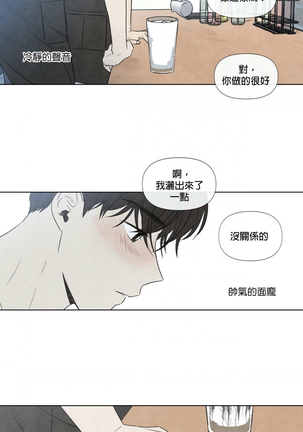 Summer Solstice Point Camp Ch.00-03|夏至点Ch.00~03 Page #5