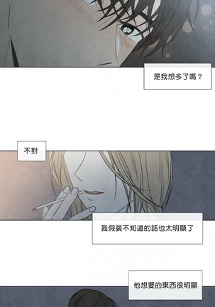 Summer Solstice Point Camp Ch.00-03|夏至点Ch.00~03 Page #6