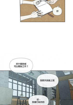 Summer Solstice Point Camp Ch.00-03|夏至点Ch.00~03 Page #34