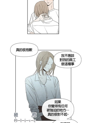 Summer Solstice Point Camp Ch.00-03|夏至点Ch.00~03 Page #97